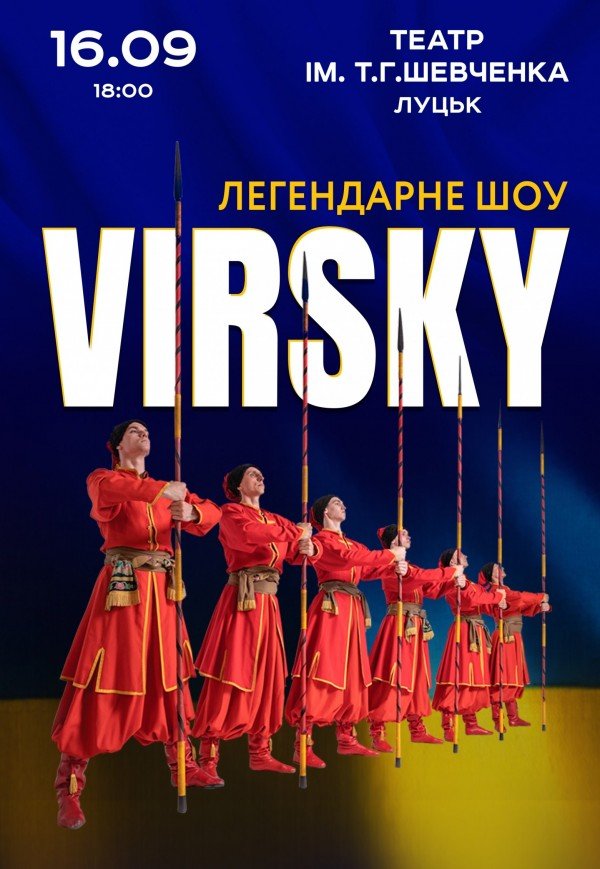 Virsky. Легендарное шоу