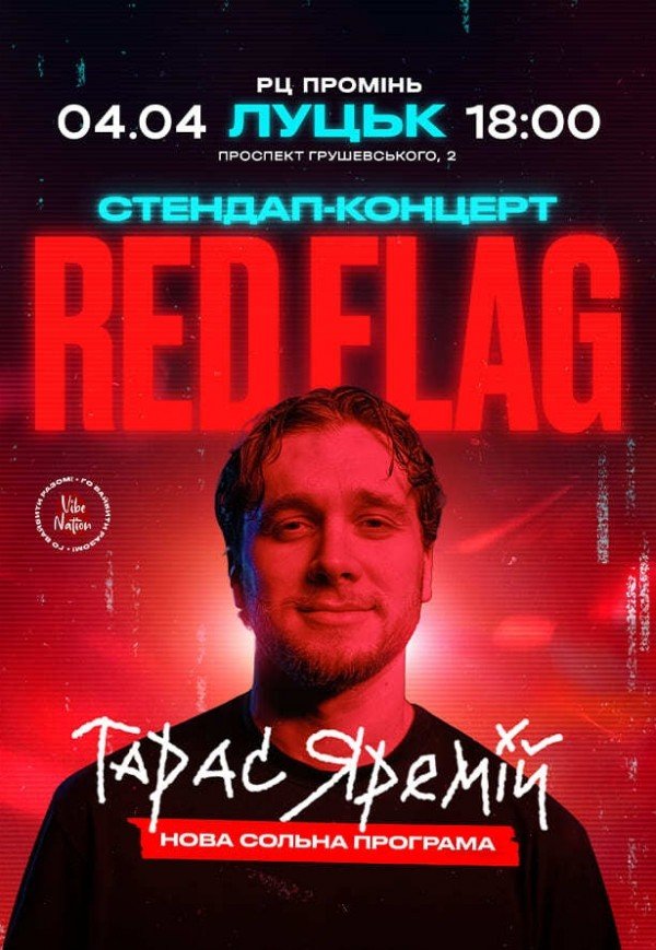 Тарас Яремій "Red Flag"