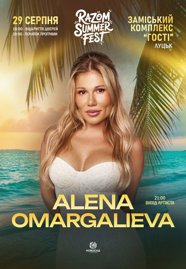 Alena Omargalieva. Razom summer fest