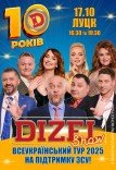 10 років Дизель Шоу
