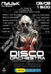 Концерт "Symphonic 2000s Vibes"