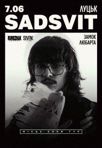 SadSvit. Місце сили
