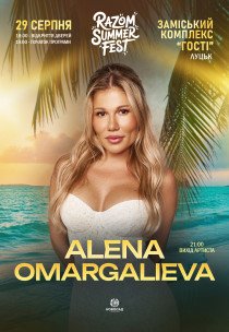 Alena Omargalieva. Razom summer fest