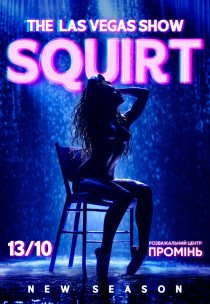 SQUIRT: The Las Vegas Show