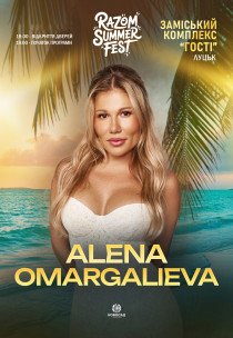 Alena Omargalieva. Razom summer fest
